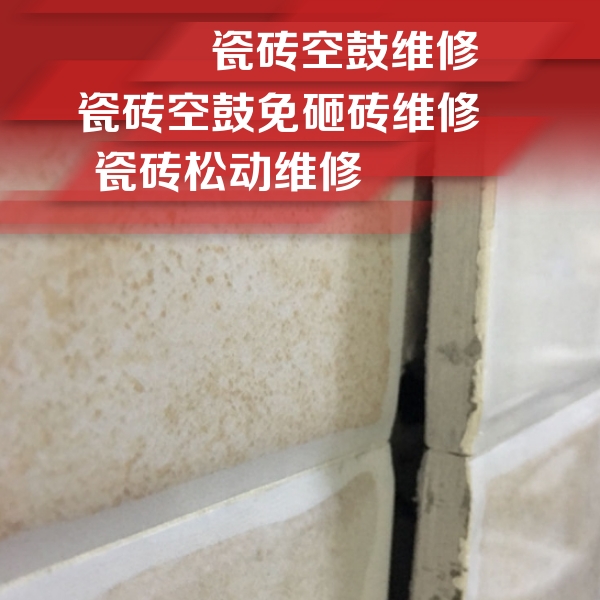 滁州瓷砖空鼓维修公司分享瓷砖胶薄贴法的具体操作步骤
